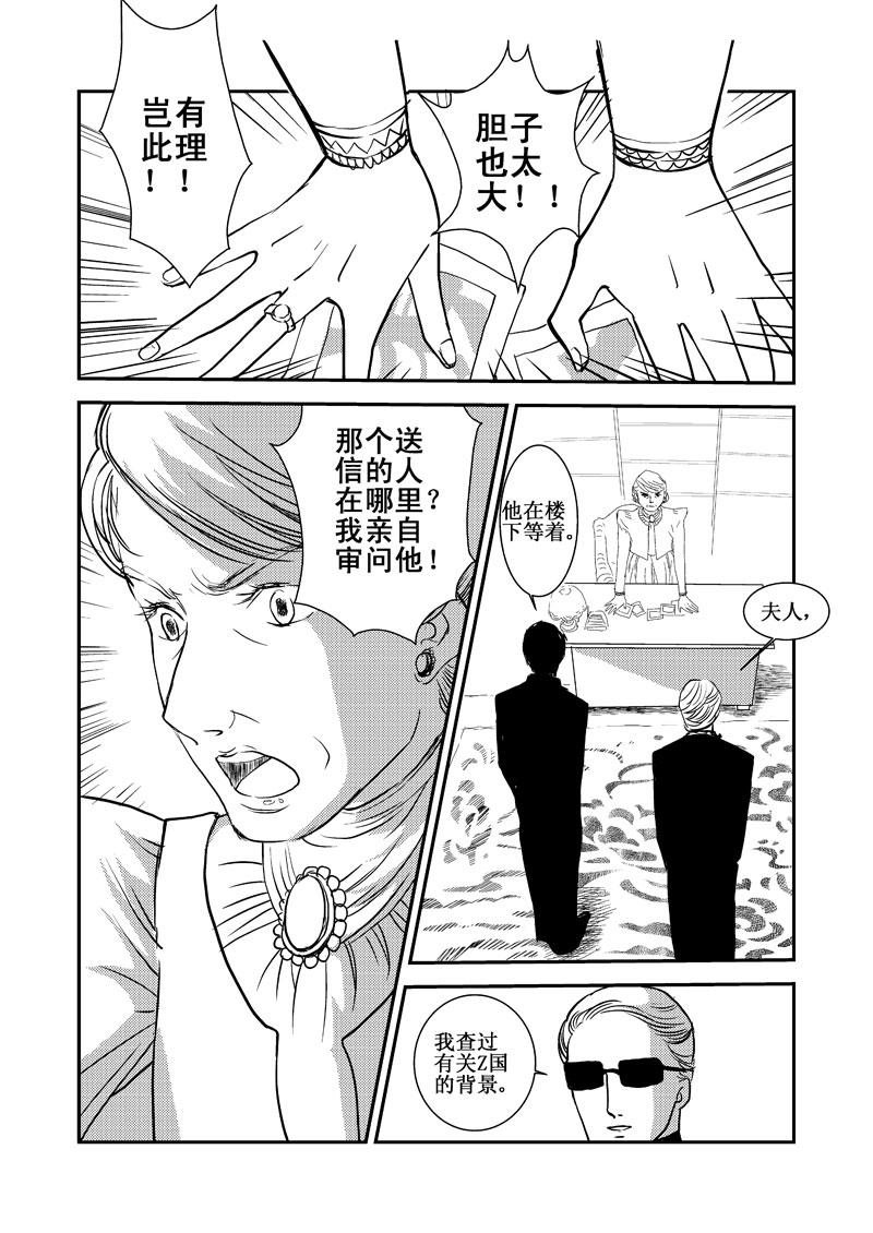 《love but not own》06等我回来 第30页