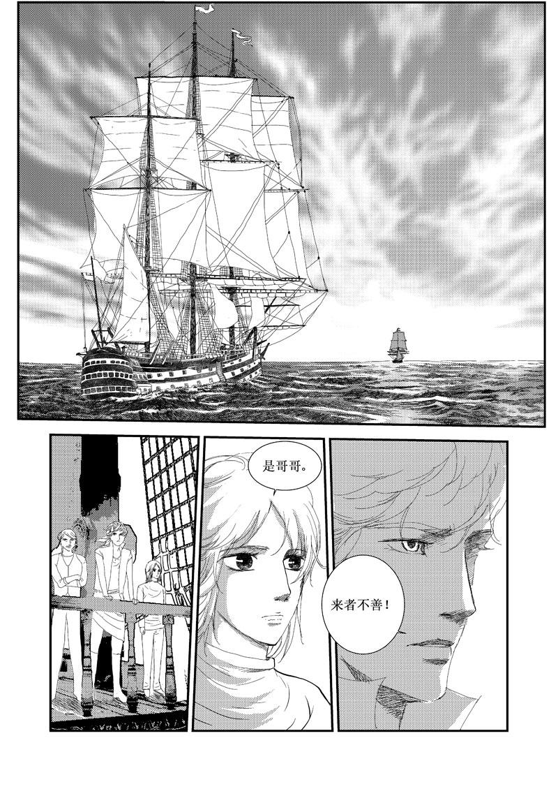 《love but not own》06等我回来 第36页