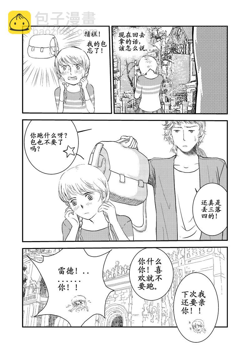 《love but not own》06等我回来 第3页