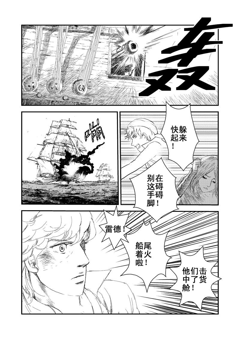 《love but not own》06等我回来 第40页