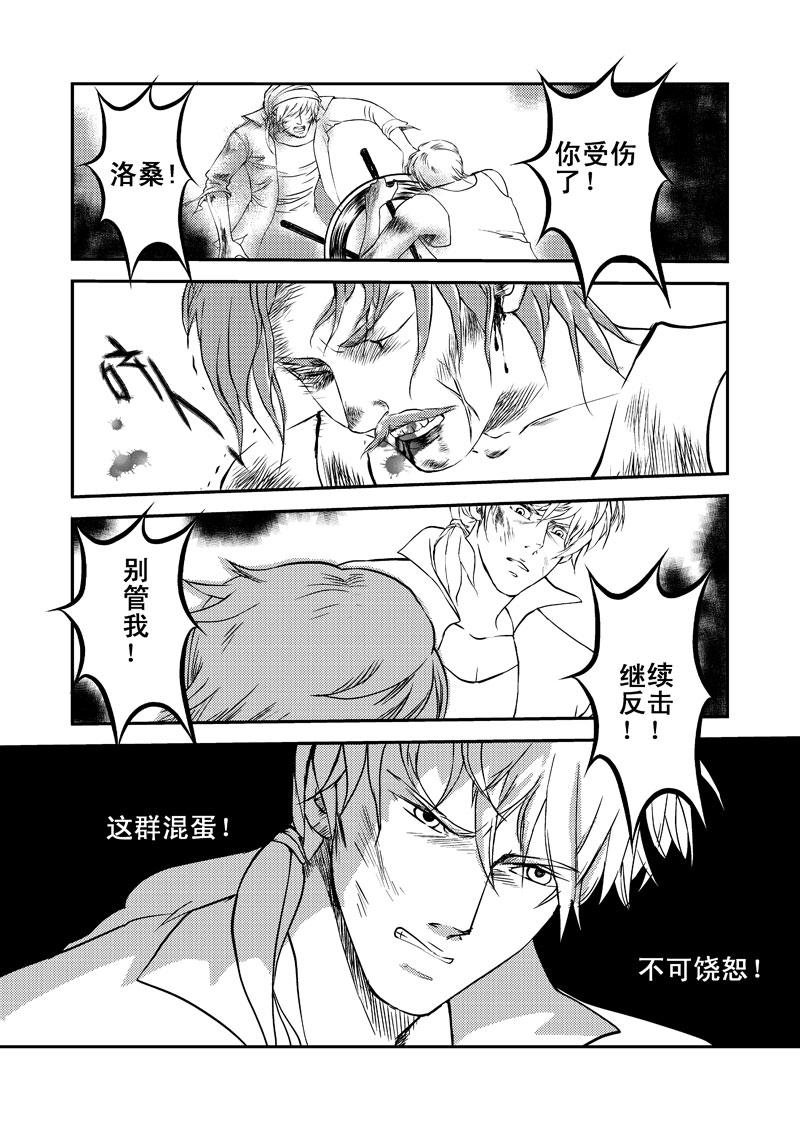 《love but not own》06等我回来 第42页