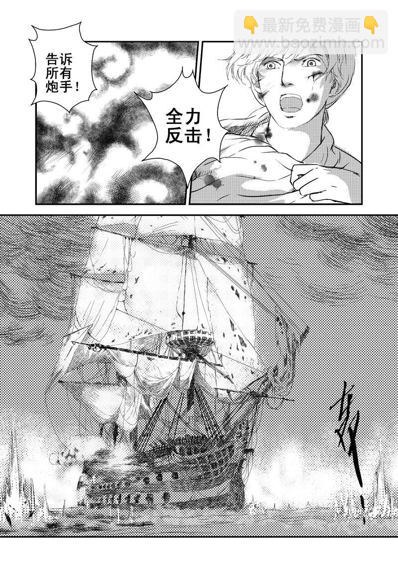 《love but not own》06等我回来 第43页