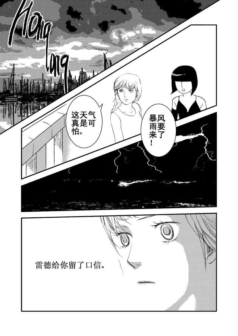 《love but not own》06等我回来 第44页