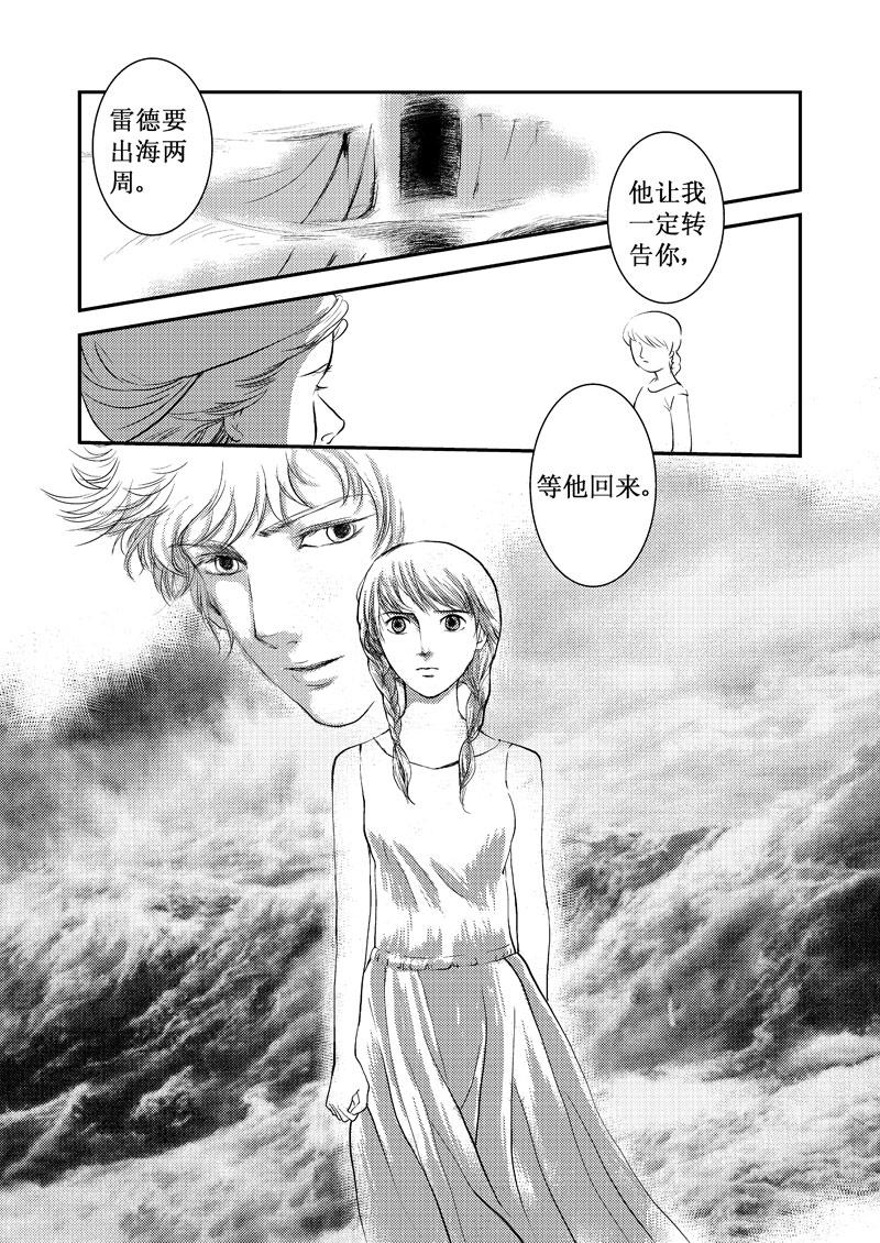 《love but not own》06等我回来 第45页