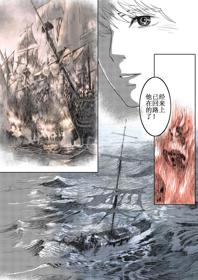 《love but not own》06等我回来 第48页