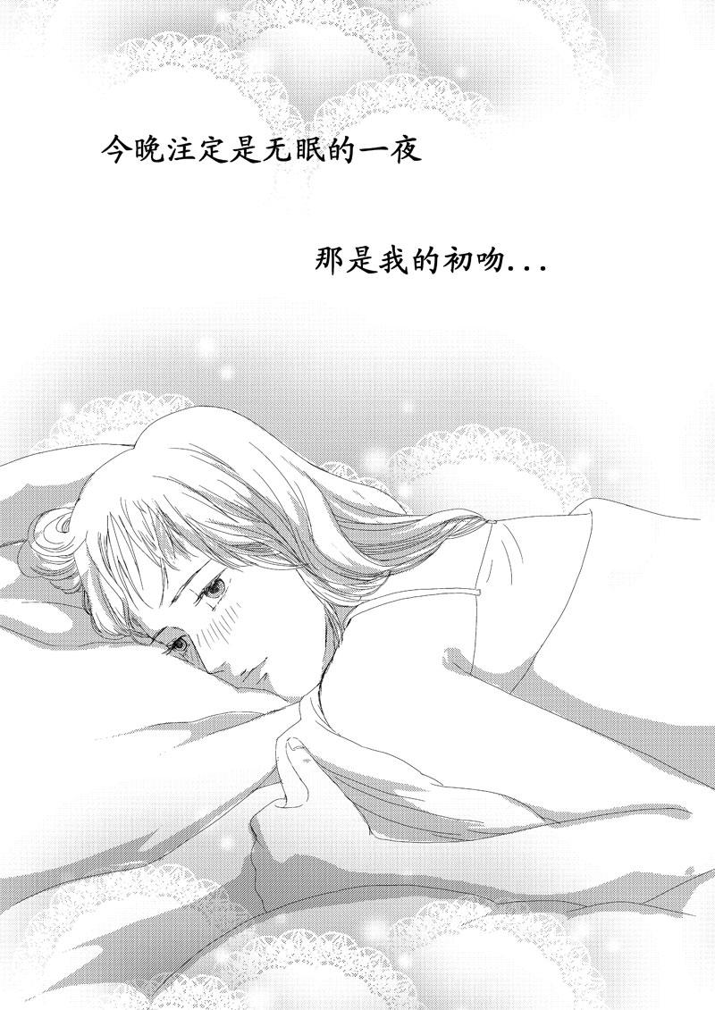 《love but not own》06等我回来 第6页
