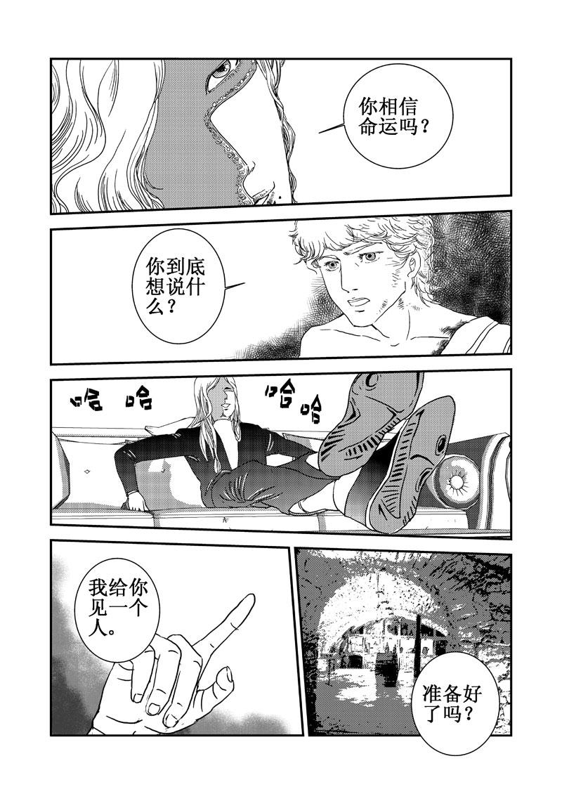《love but not own》08意想不到 第10页