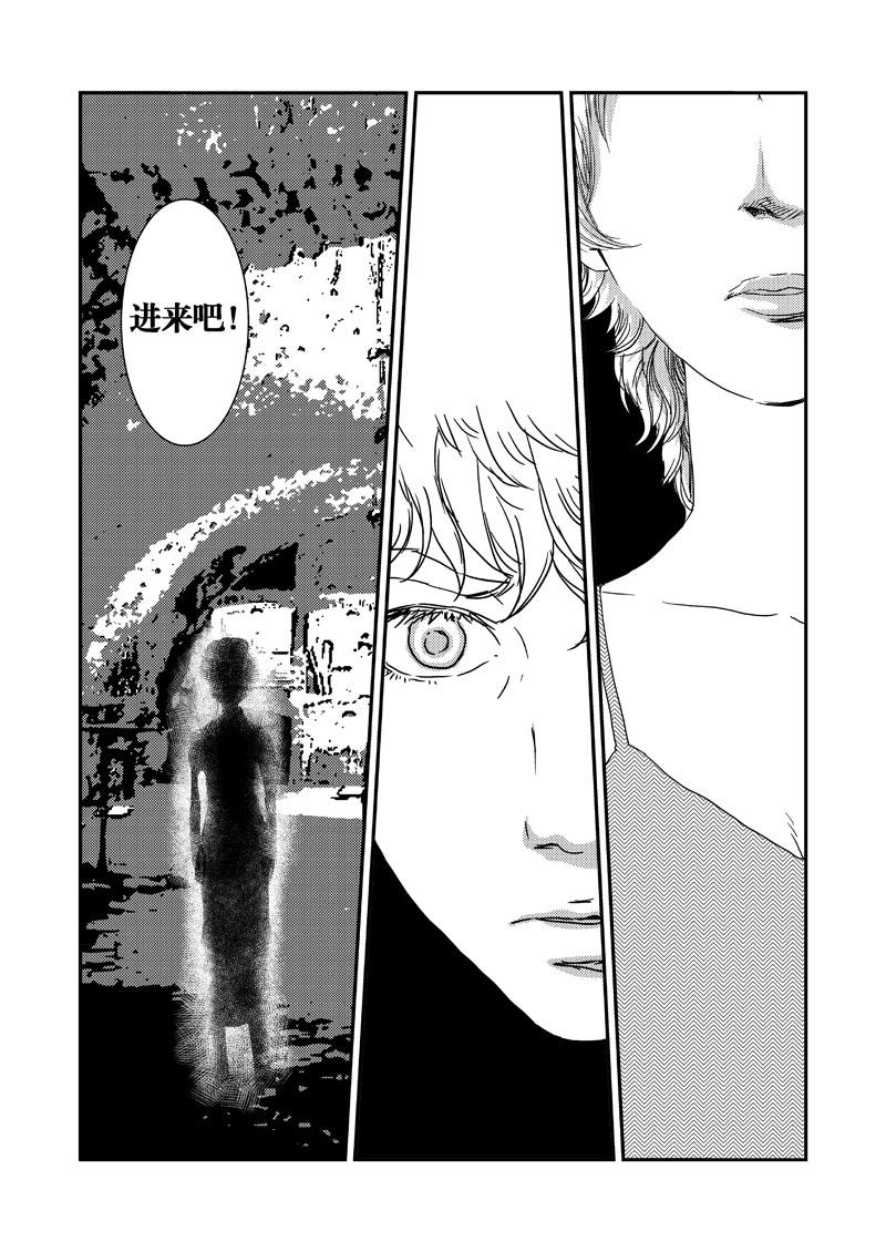 《love but not own》08意想不到 第11页
