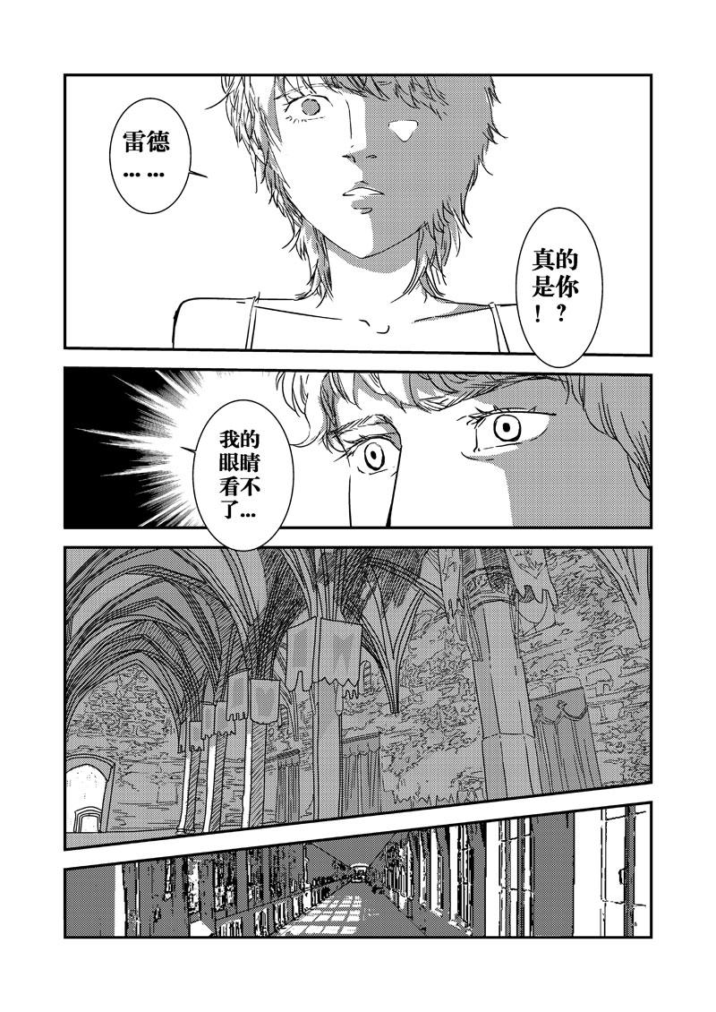 《love but not own》08意想不到 第16页