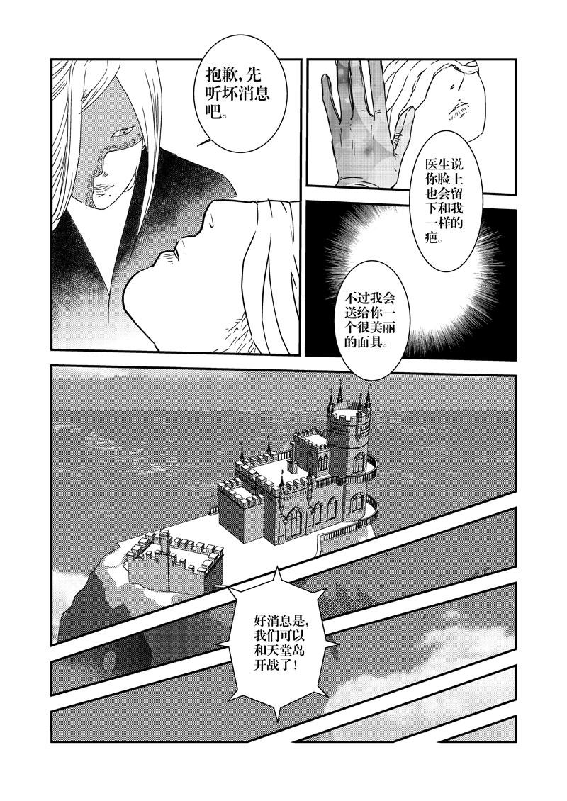 《love but not own》08意想不到 第18页