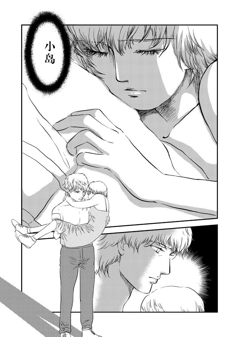 《love but not own》08意想不到 第19页