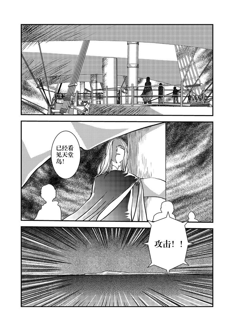 《love but not own》08意想不到 第25页