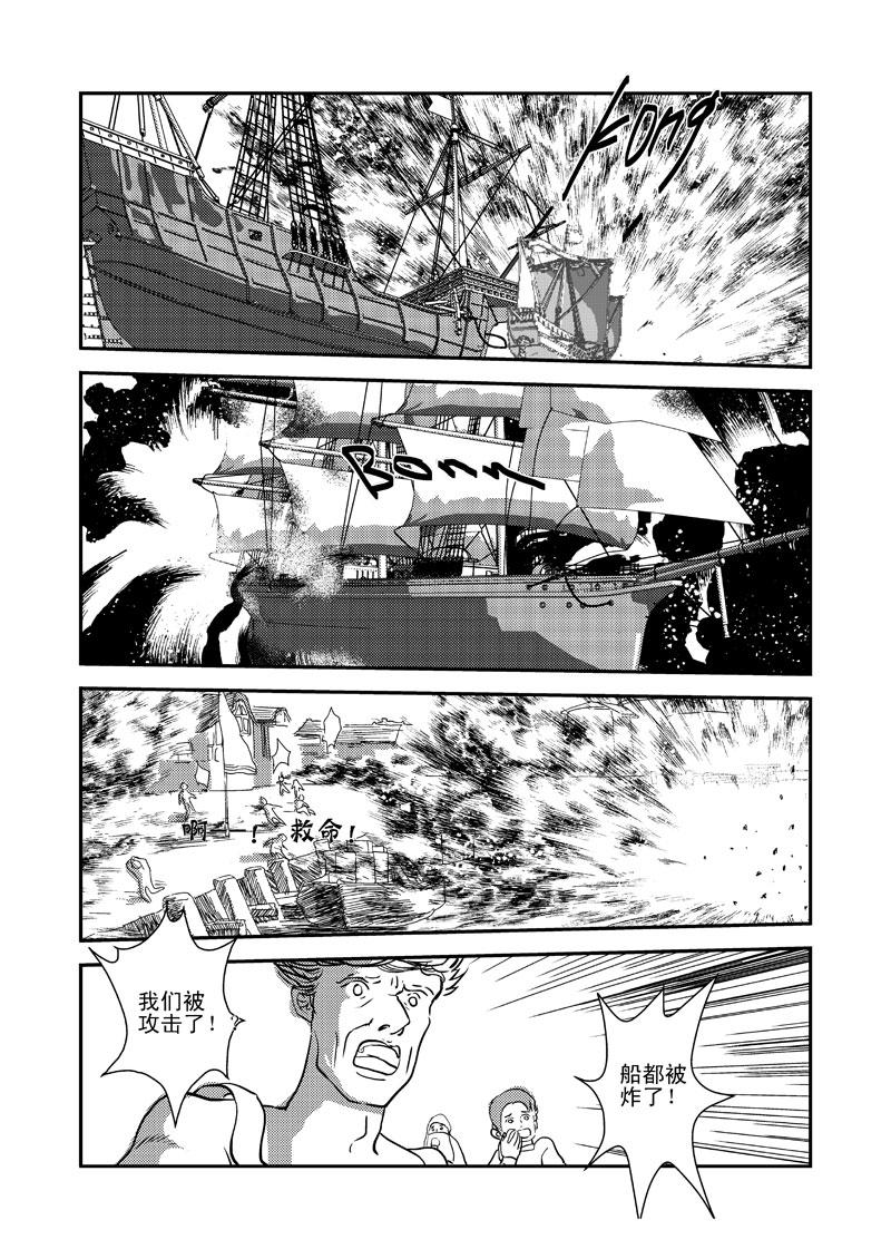 《love but not own》08意想不到 第28页