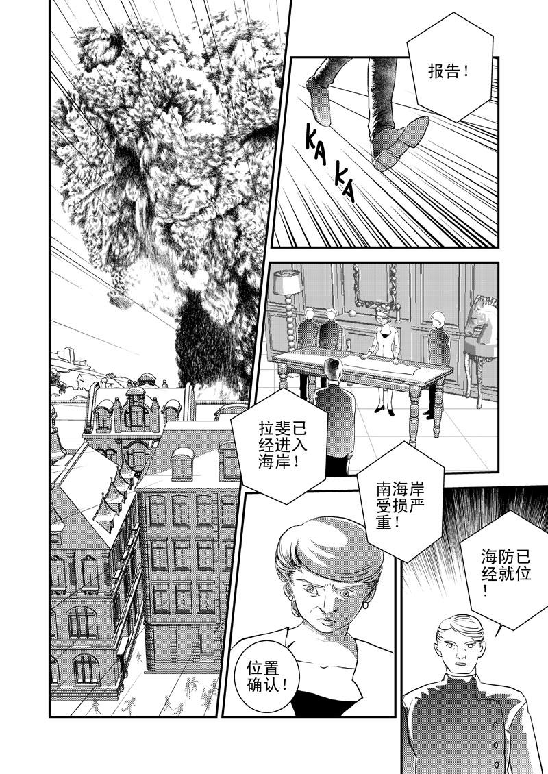 《love but not own》08意想不到 第31页