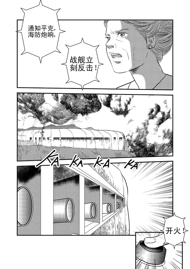 《love but not own》08意想不到 第32页