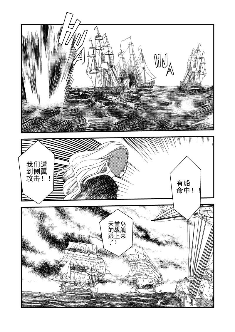 《love but not own》08意想不到 第34页