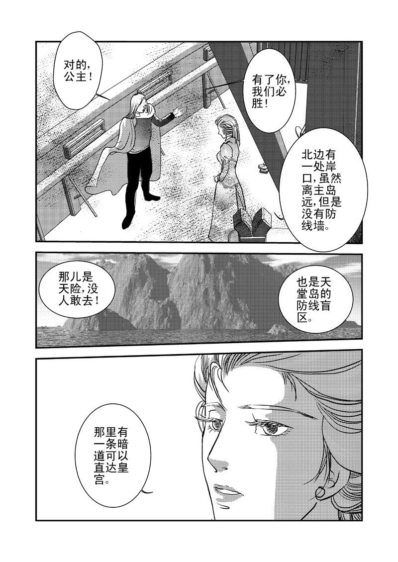 《love but not own》08意想不到 第36页