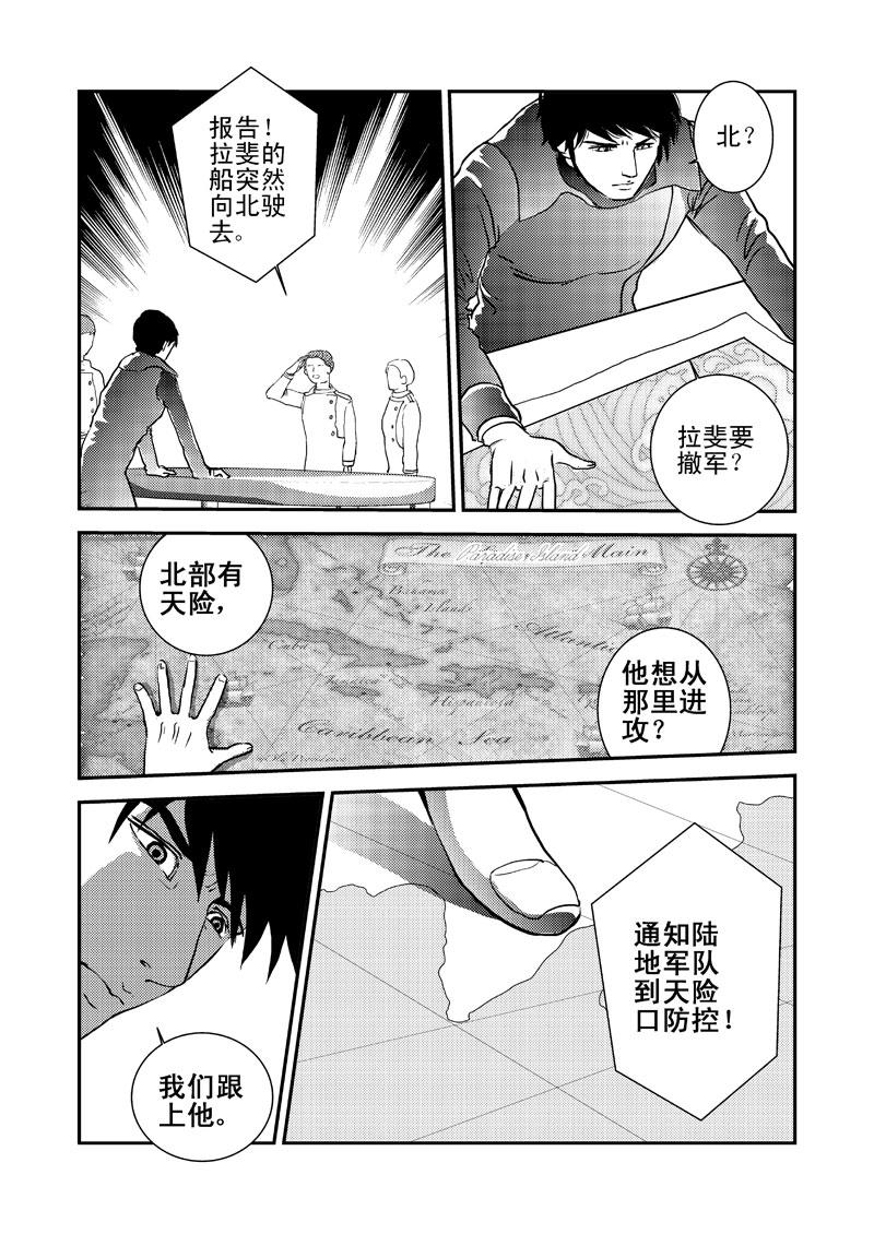 《love but not own》08意想不到 第38页