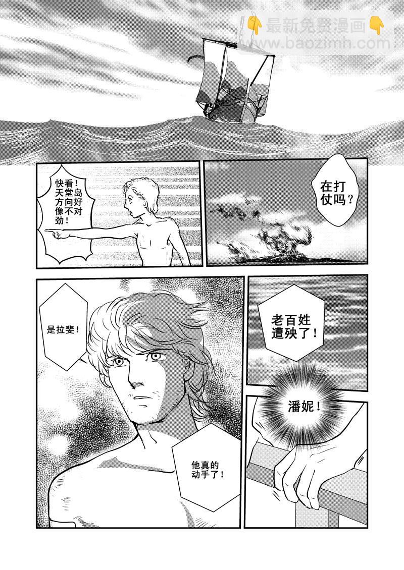 《love but not own》08意想不到 第39页