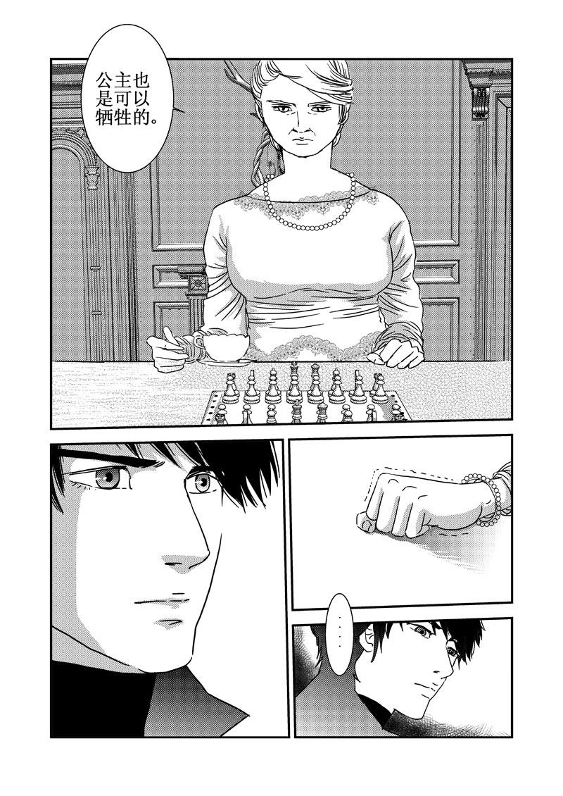 《love but not own》08意想不到 第5页