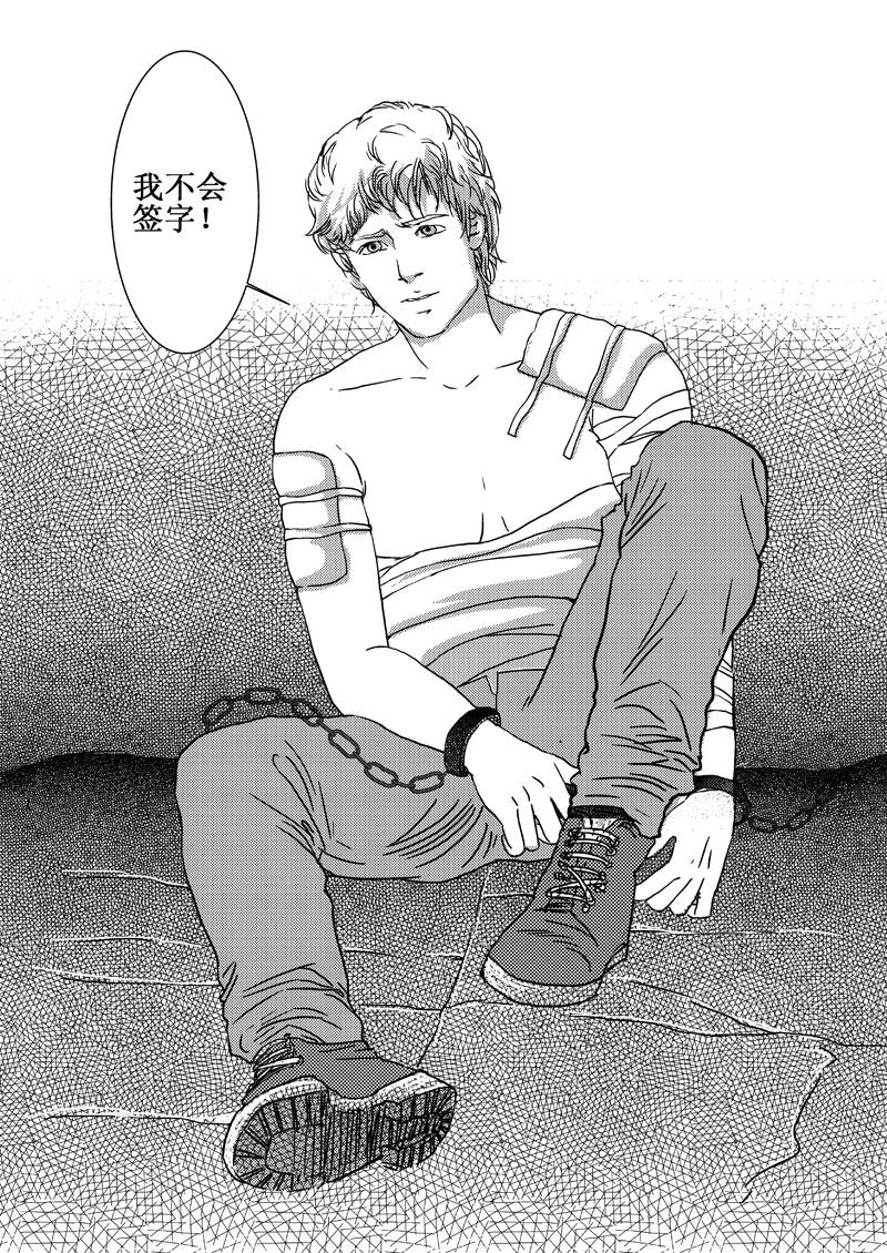 《love but not own》08意想不到 第8页