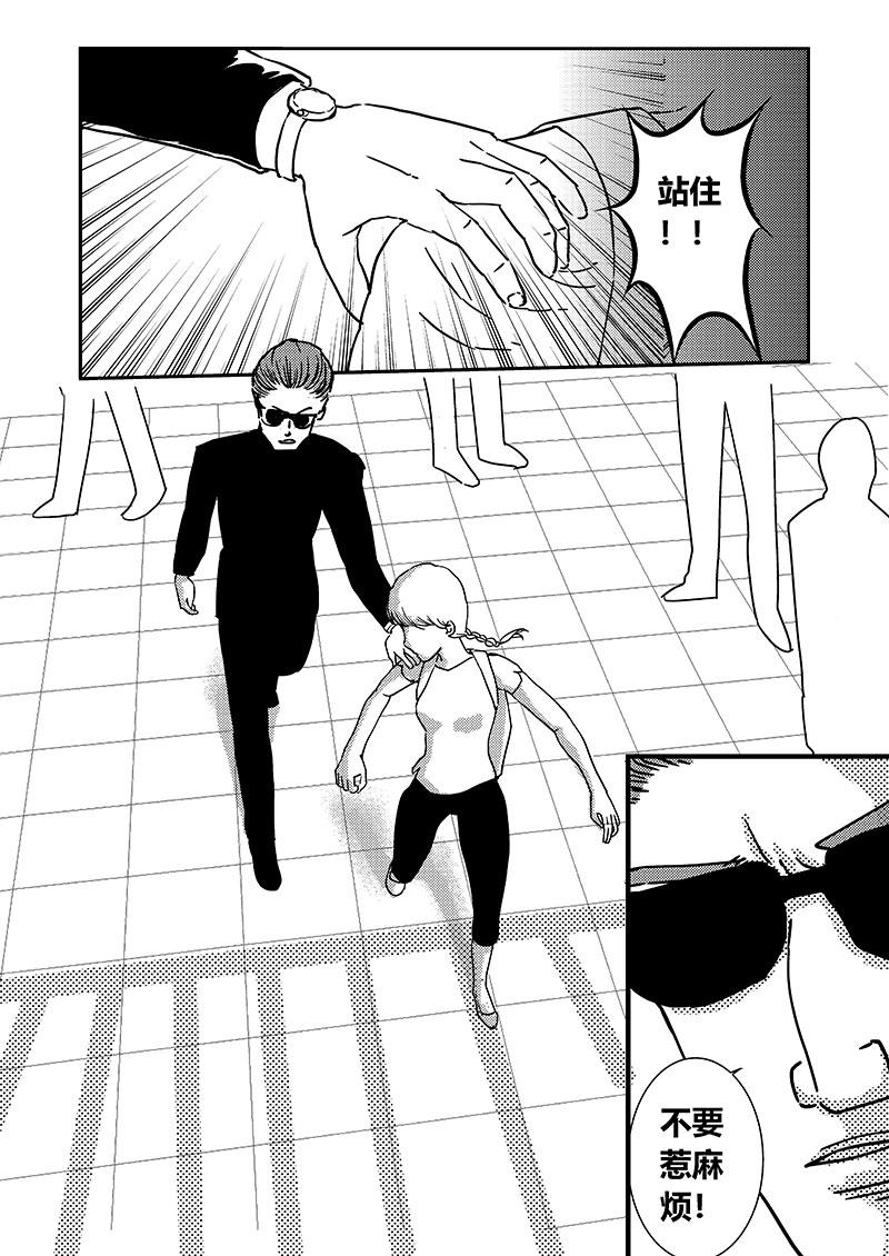 《love but not own》07风云起 第10页