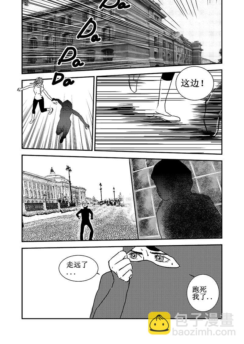 《love but not own》07风云起 第13页