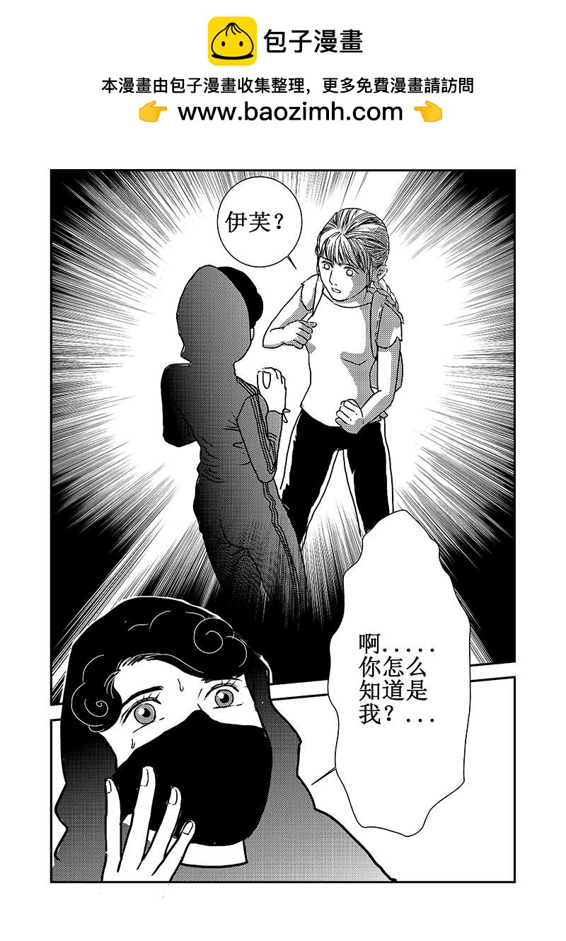 《love but not own》07风云起 第14页