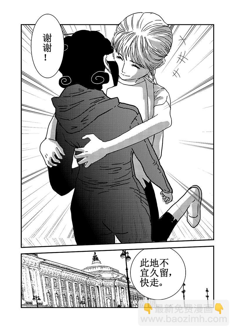 《love but not own》07风云起 第15页