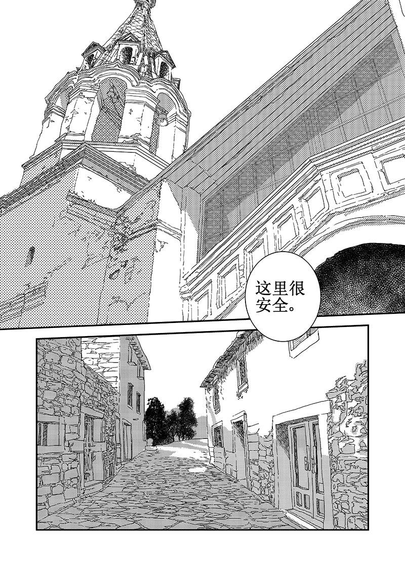 《love but not own》07风云起 第16页