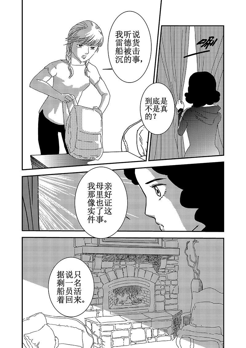 《love but not own》07风云起 第18页