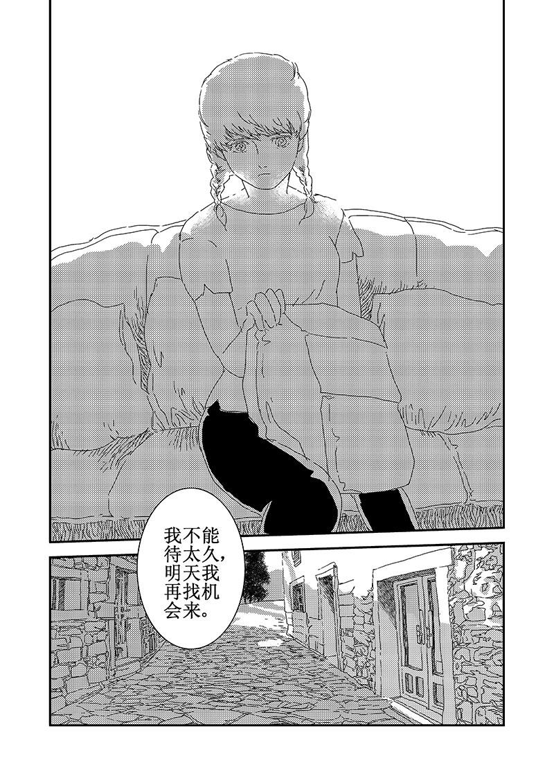 《love but not own》07风云起 第19页