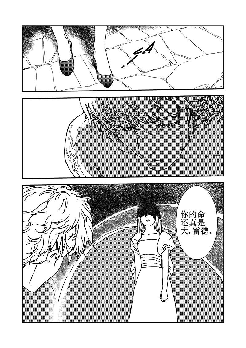 《love but not own》07风云起 第21页