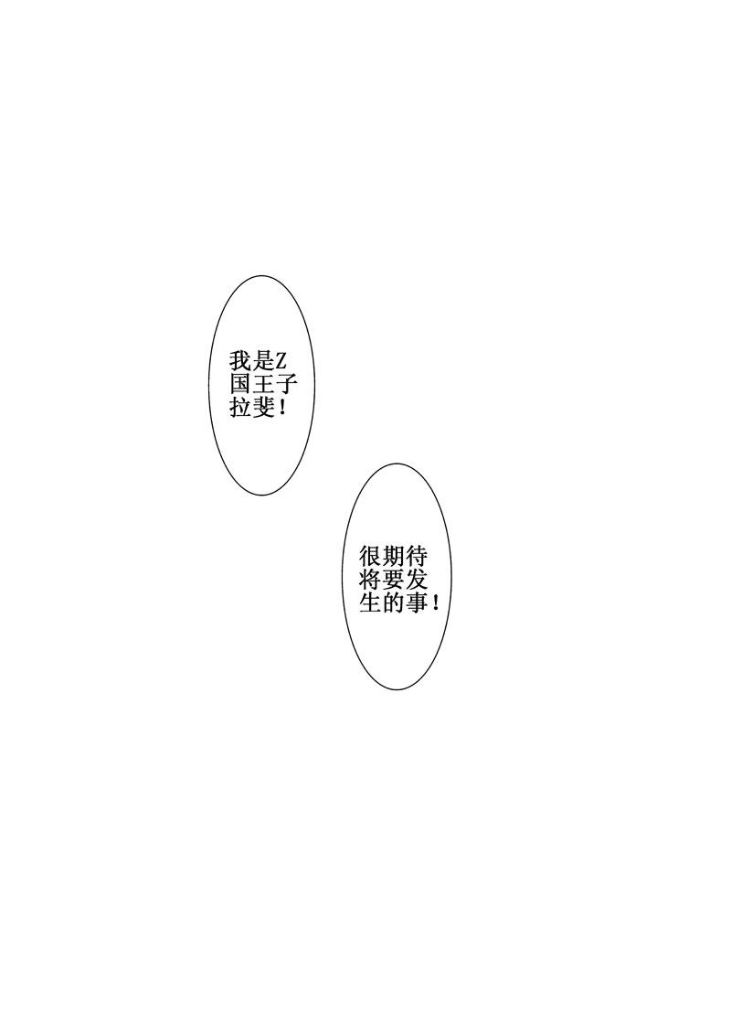 《love but not own》07风云起 第27页
