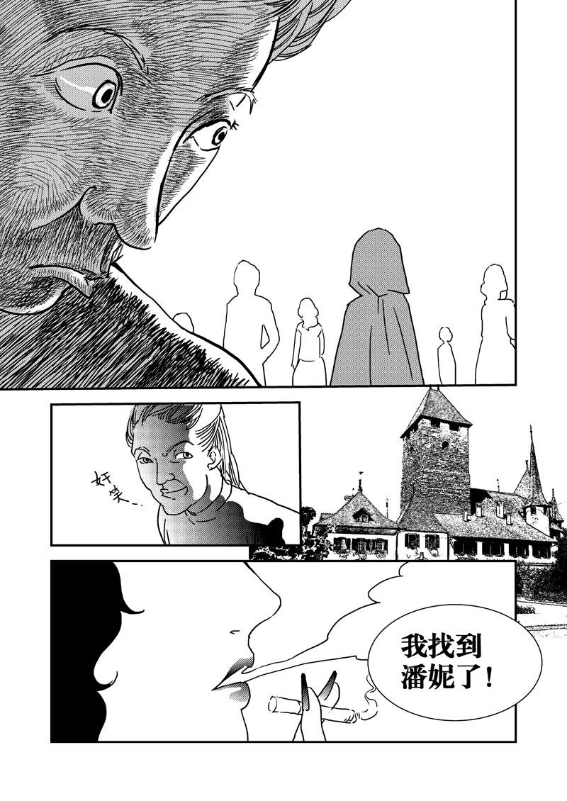 《love but not own》07风云起 第33页