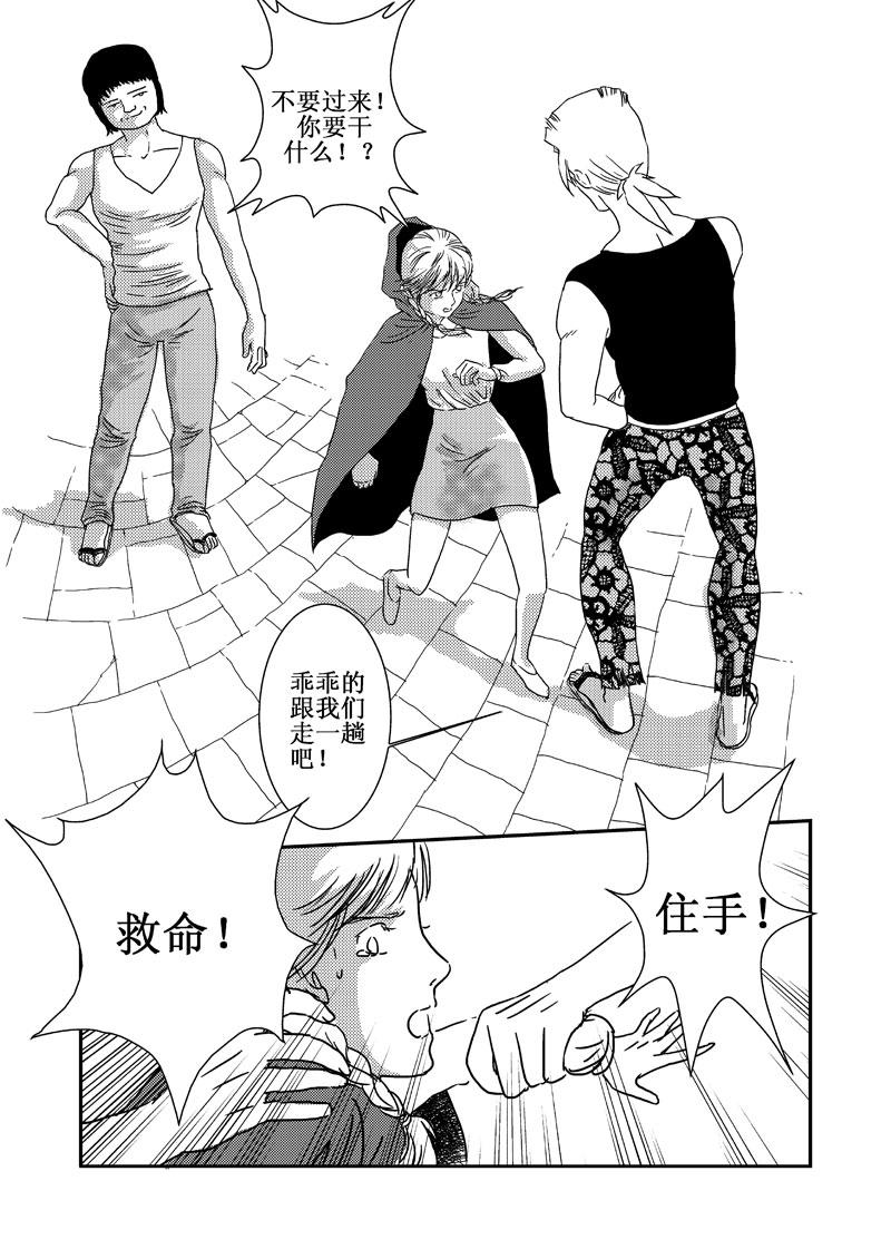 《love but not own》07风云起 第37页