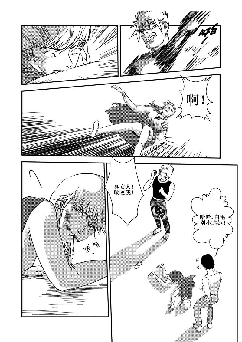 《love but not own》07风云起 第38页