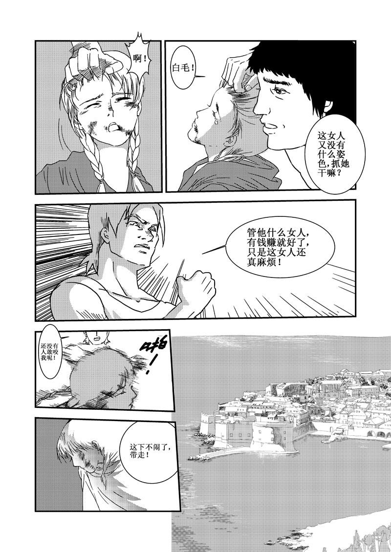 《love but not own》07风云起 第39页