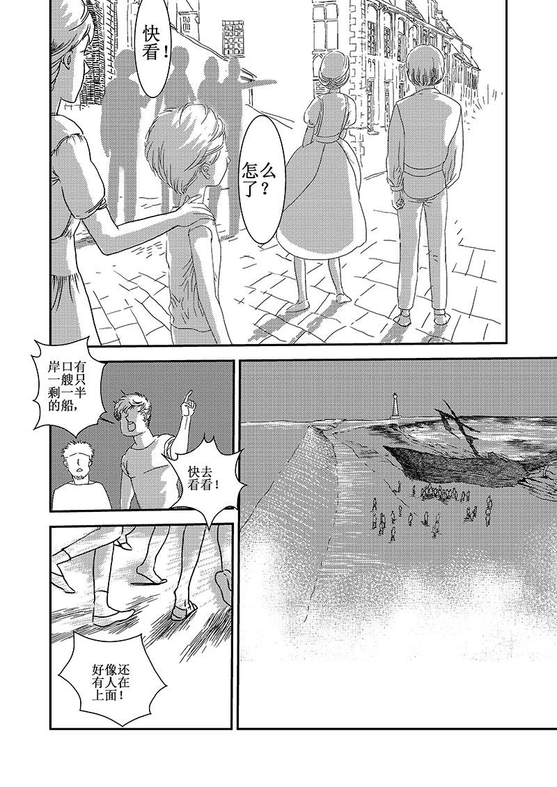 《love but not own》07风云起 第3页