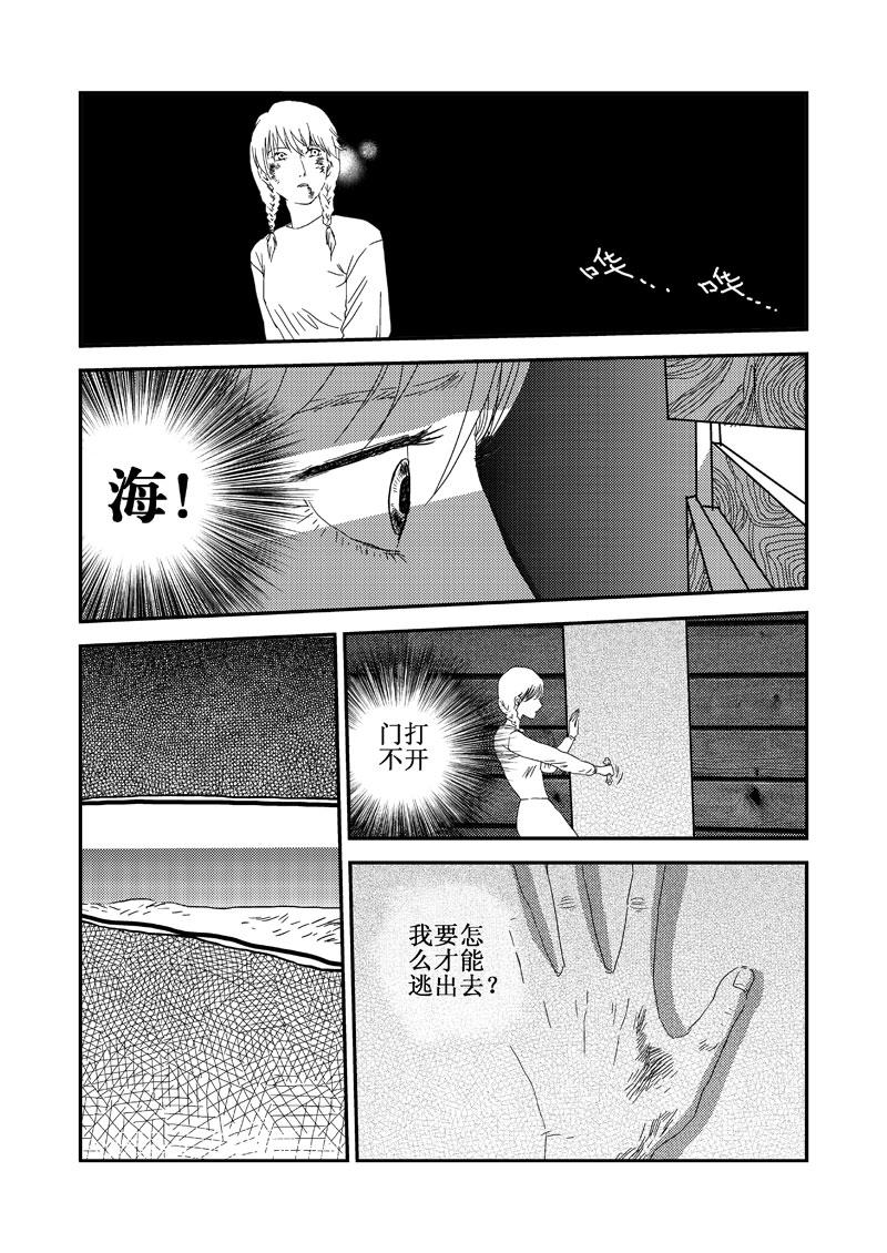 《love but not own》07风云起 第42页