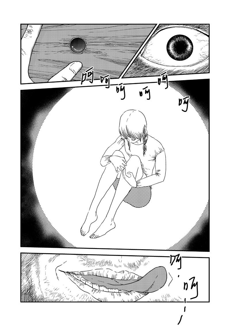 《love but not own》07风云起 第44页