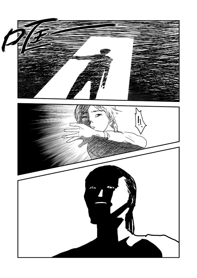 《love but not own》07风云起 第45页