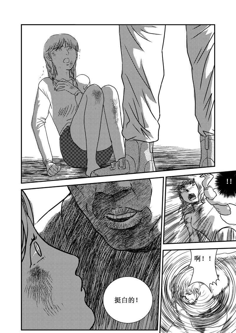 《love but not own》07风云起 第46页