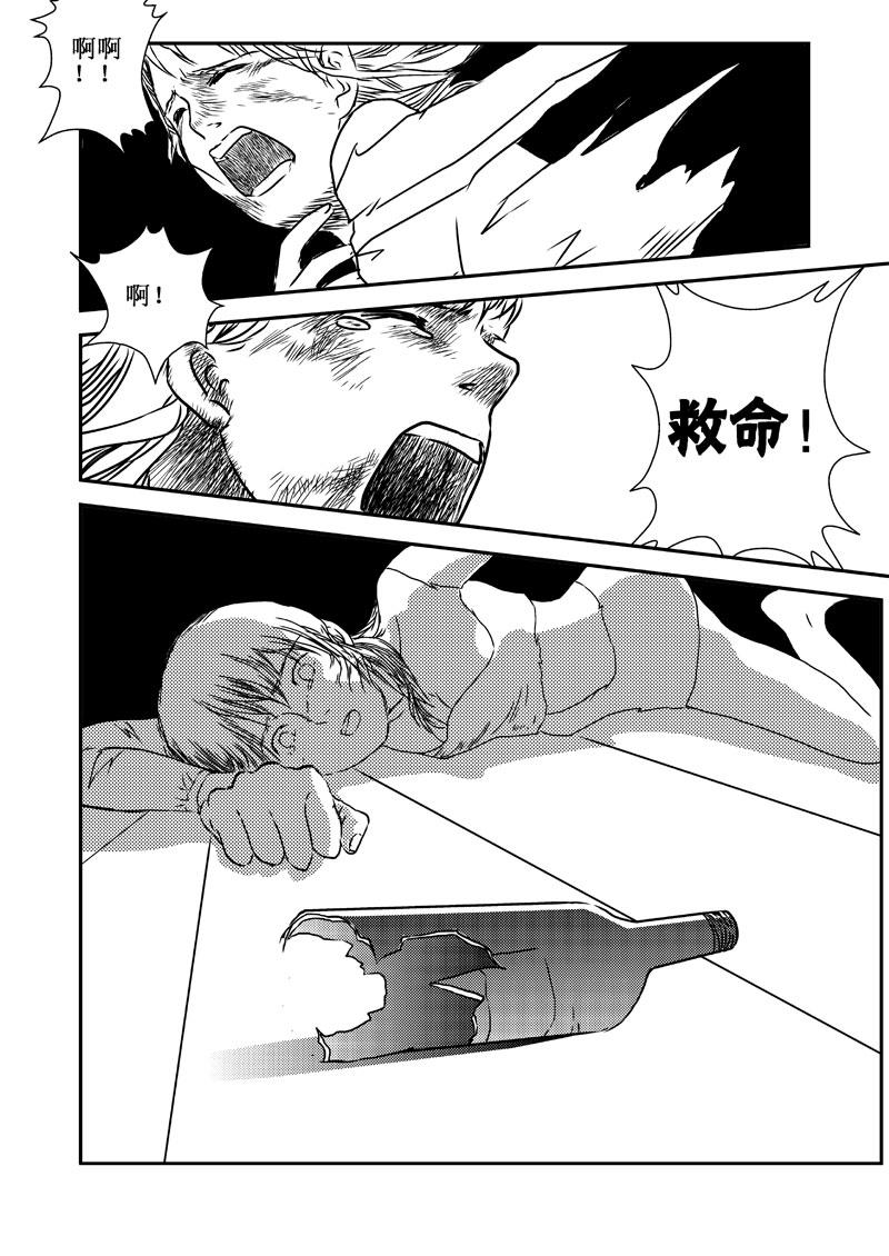 《love but not own》07风云起 第47页