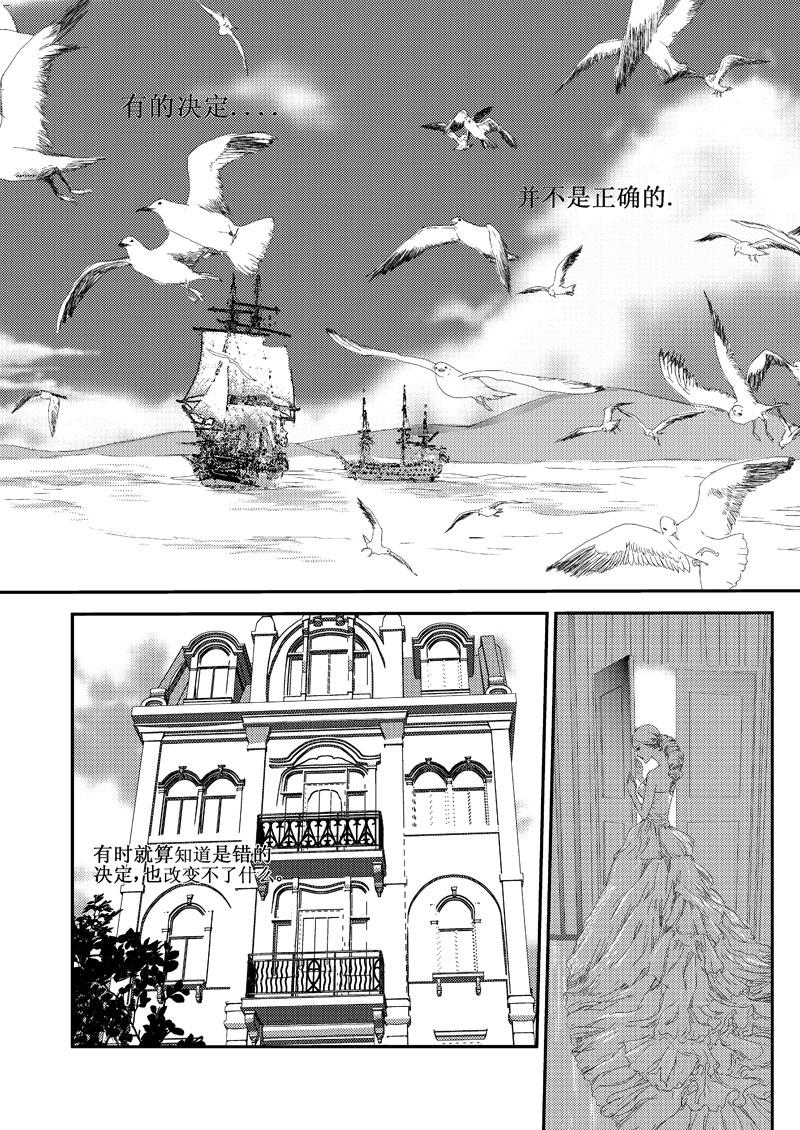 《love but not own》05我不是小岛 第18页