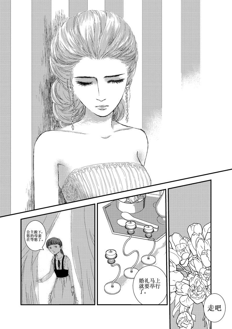 《love but not own》05我不是小岛 第19页