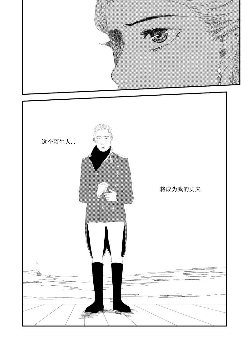 《love but not own》05我不是小岛 第23页