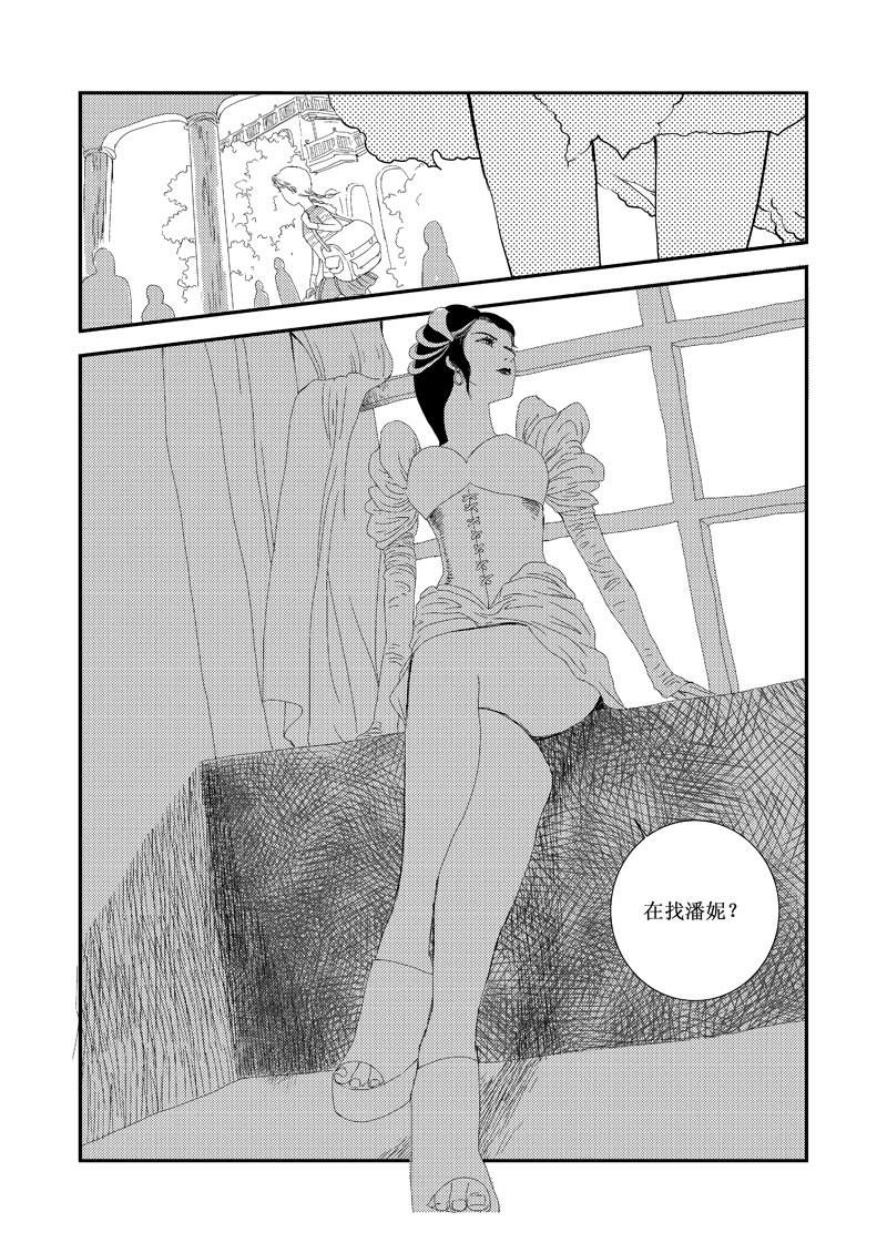 《love but not own》05我不是小岛 第25页