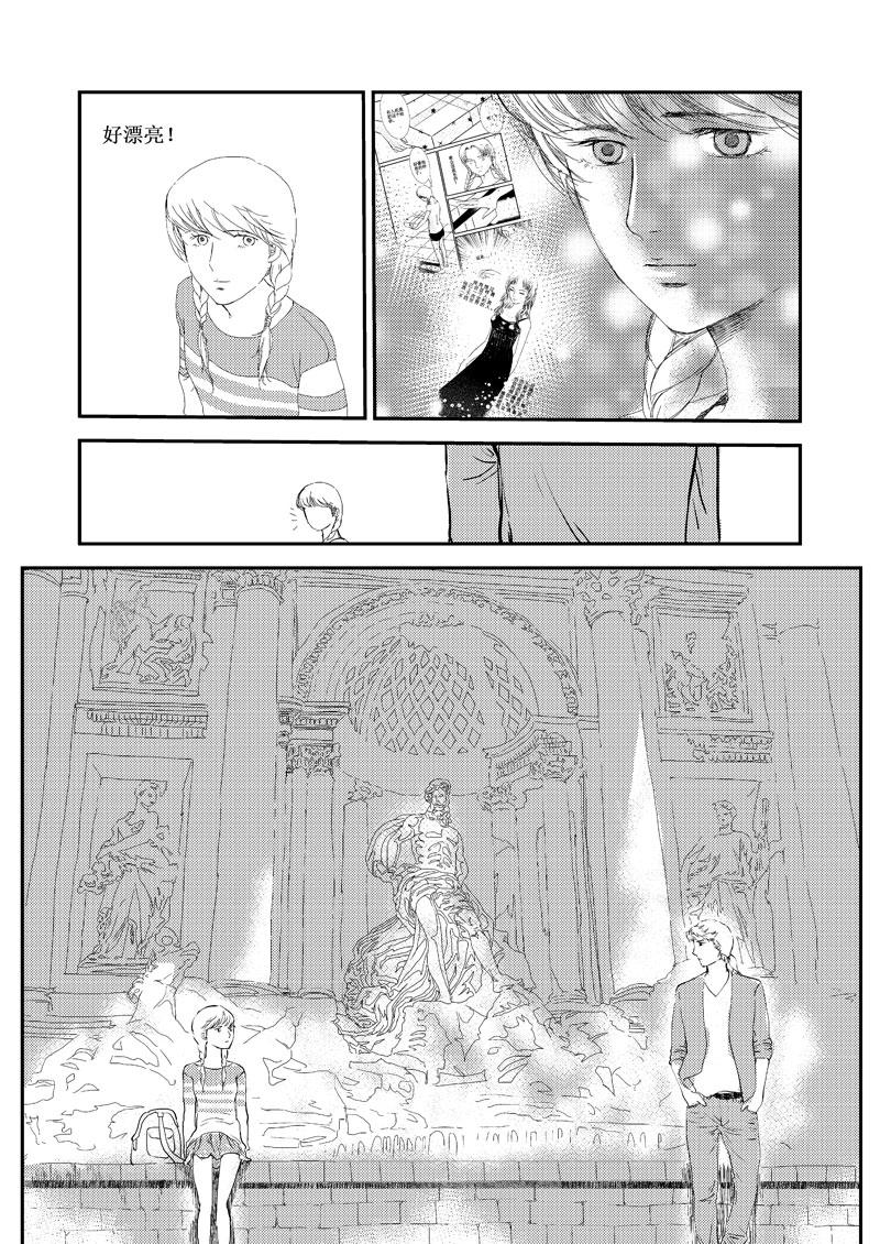 《love but not own》05我不是小岛 第29页