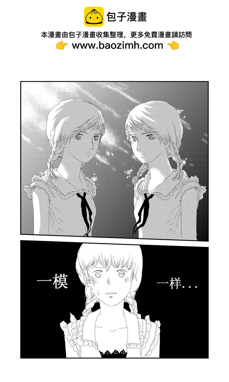 《love but not own》05我不是小岛 第2页
